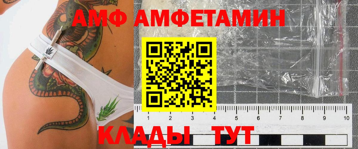 АМФ 97% Усть-Джегута
