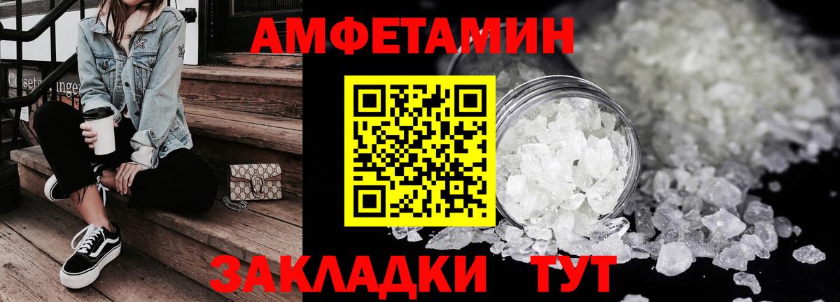 Amphetamine 98%  Вход с VPN  АМФ  Усть-Джегута 