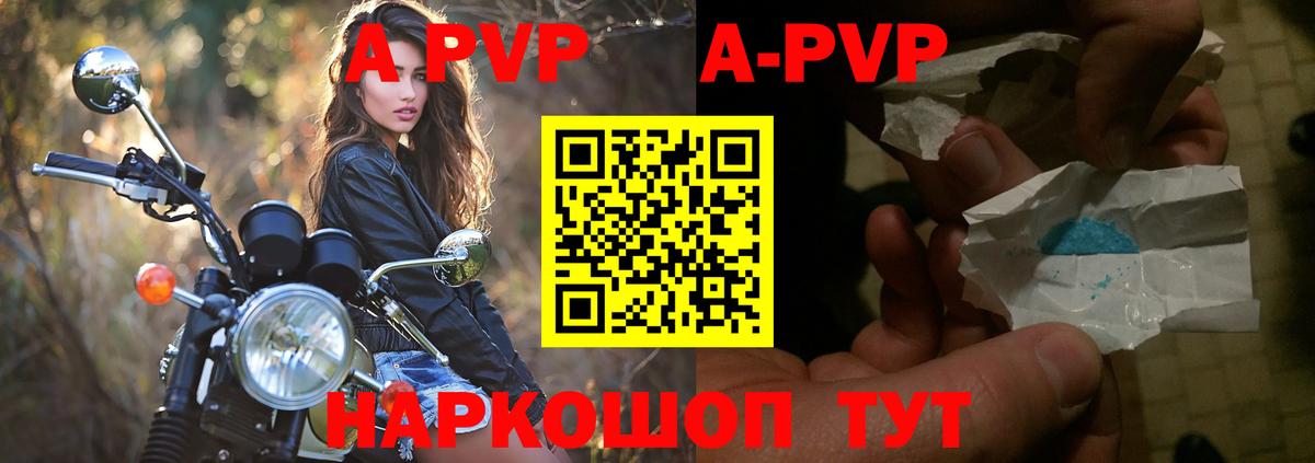 APVP VHQ Усть-Джегута