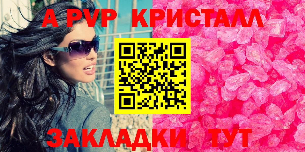 магазин продажи наркотиков  Alpha PVP  Вход с VPN  A-PVP VHQ  Усть-Джегута 