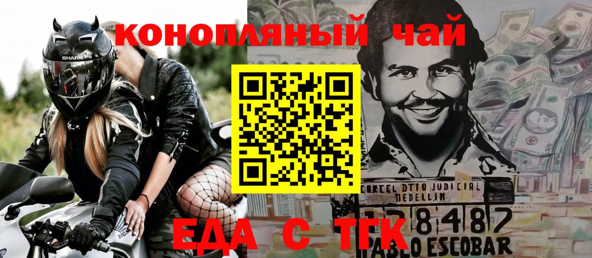 Печенье с ТГК конопля  Вход с VPN  Усть-Джегута 