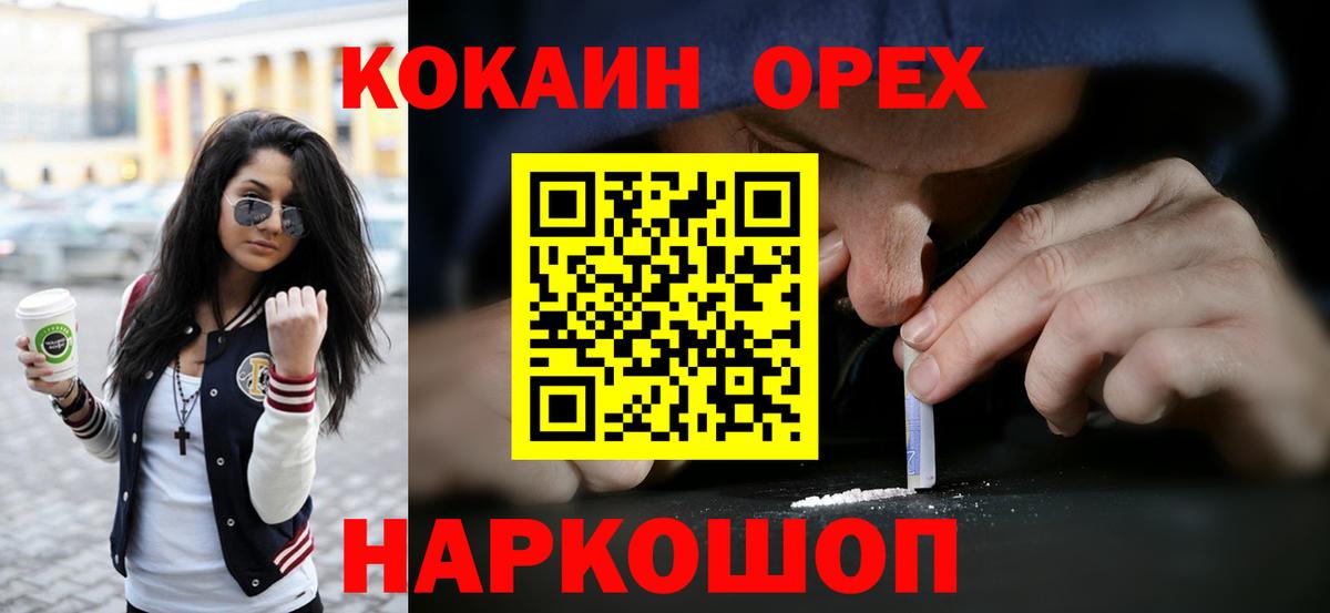 Усть-Джегута  COCAIN VHQ  Cocaine  Вход с VPN  Кокаин 99% 