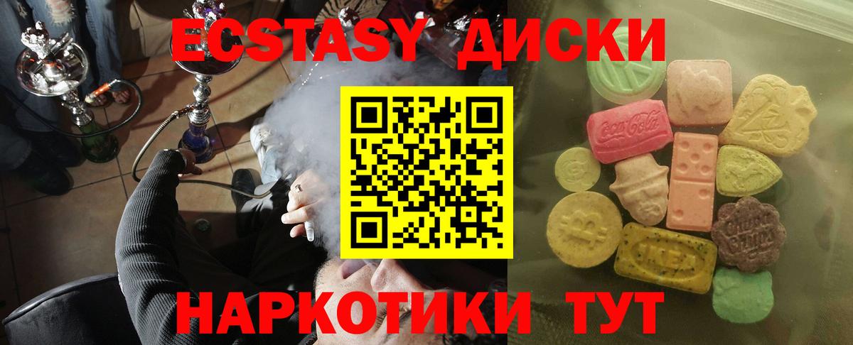 Экстази 99%  Вход с VPN  Экстази 280мг  Усть-Джегута 