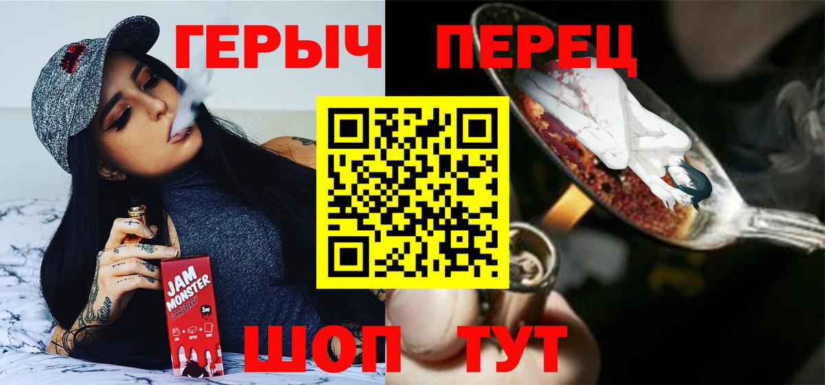 ГЕРОИН Афган  Вход с VPN  Усть-Джегута 