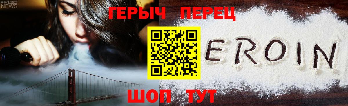 ГЕРОИН афганец Усть-Джегута