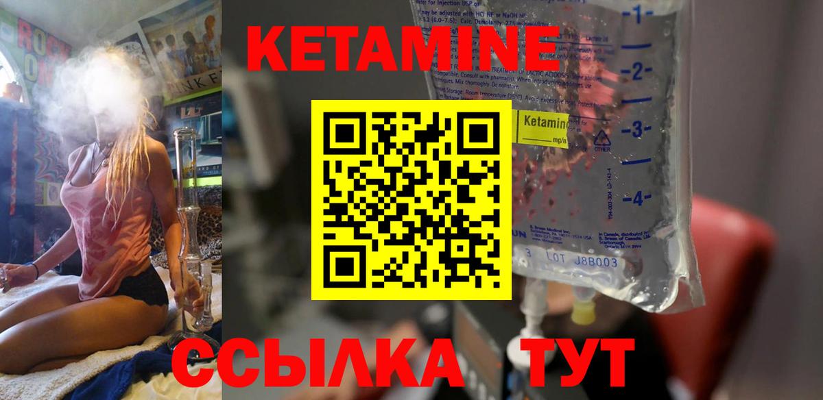 Усть-Джегута  Кетамин VHQ  Вход с VPN 
