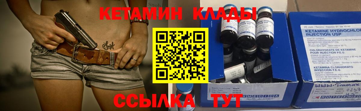 КЕТАМИН ketamine Усть-Джегута