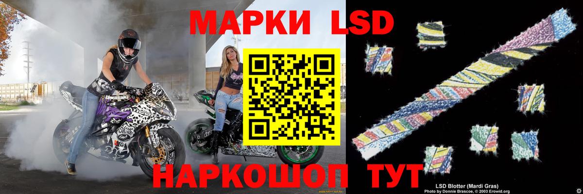 Лсд 25 экстази кислота  LSD-25 экстази кислота  Усть-Джегута  Вход с VPN 