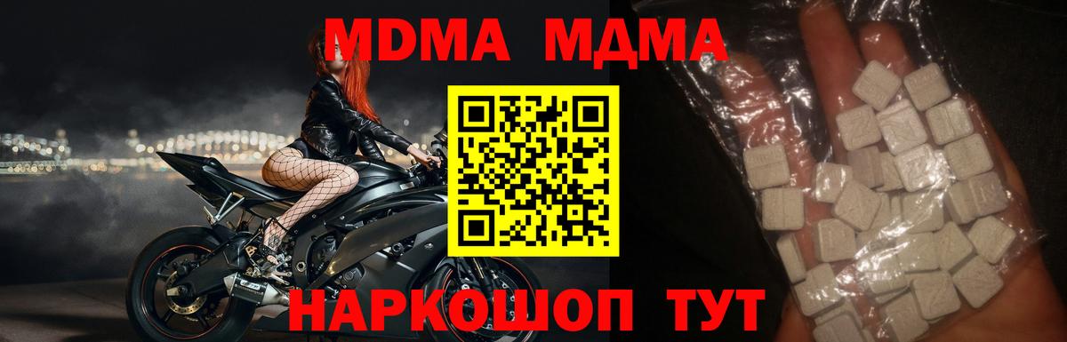 MDMA Molly  MDMA молли  Вход с VPN  Усть-Джегута 