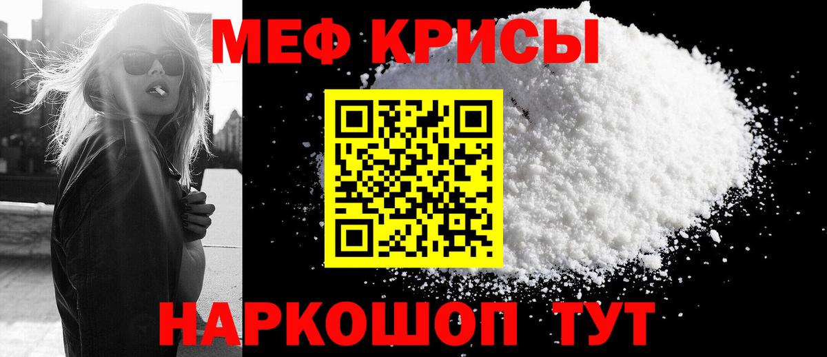 где найти наркотики  МЯУ-МЯУ 4 MMC  Меф  Вход с VPN  Усть-Джегута  МЯУ-МЯУ 