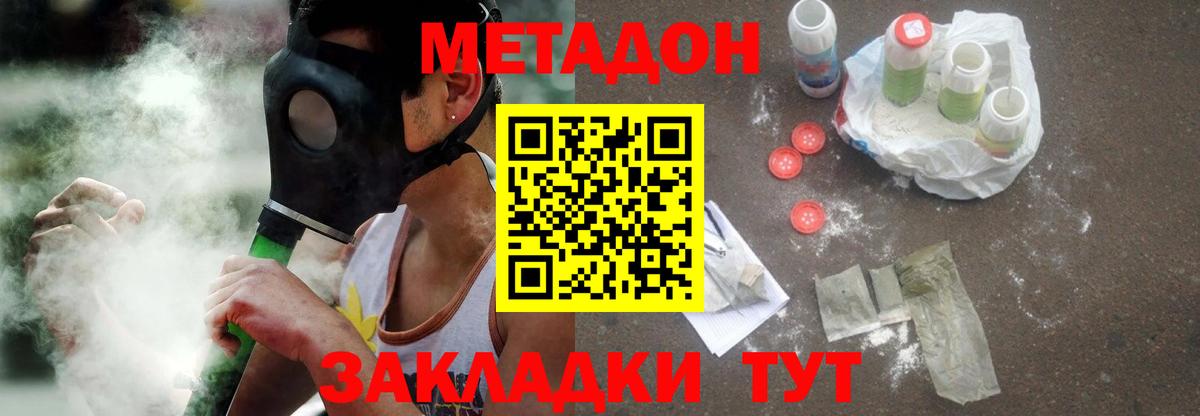 МЕТАДОН VHQ  Метадон VHQ  Вход с VPN  Усть-Джегута 