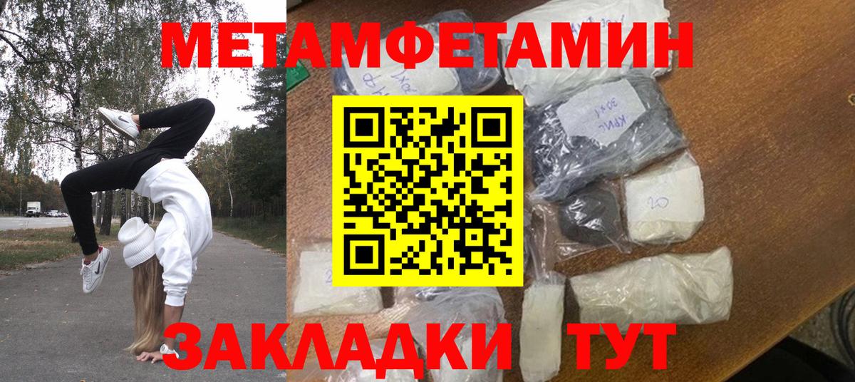 Первитин  Метамфетамин витя  Вход с VPN  Метамфетамин витя  Усть-Джегута 