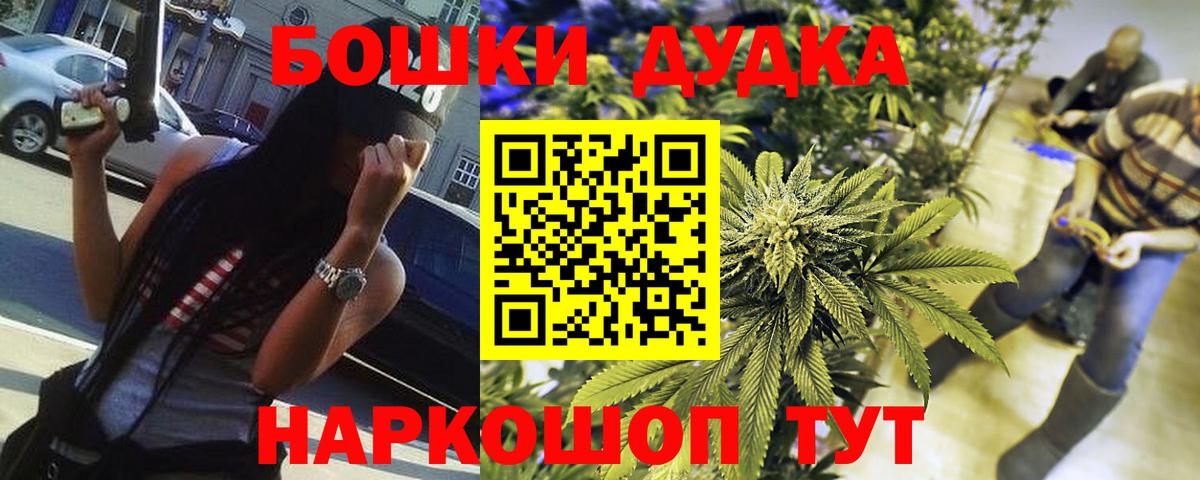 МАРИХУАНА планчик  МАРИХУАНА Ganja  Усть-Джегута  Вход с VPN 
